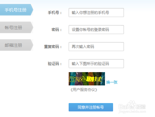 怎么申请YY号？