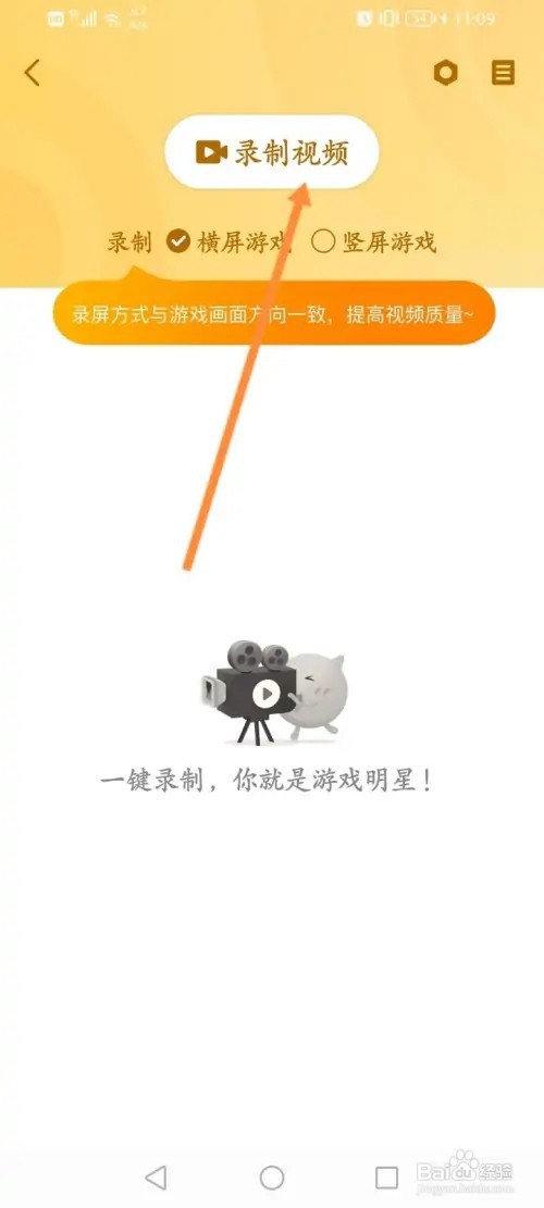 游拍直播怎么录制视频