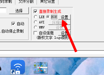 怎么制作exe格式视频