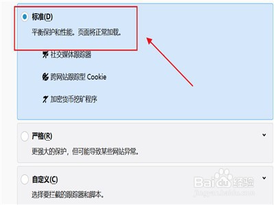 firefox怎么自动拦截恶意软件