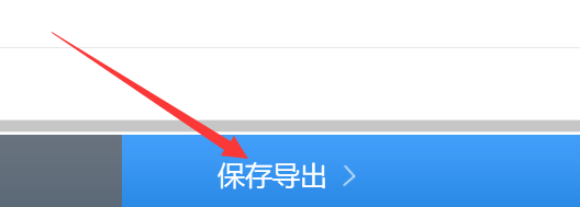 如何用快剪辑截取片段