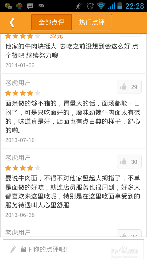 什么手机地图好用又准确