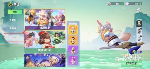 元梦之星App里面如何获得改名卡