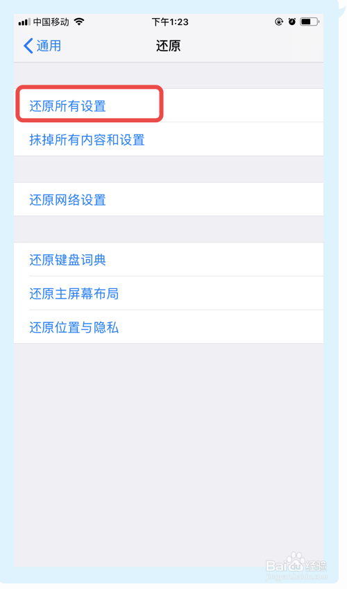 iphone7听筒声音特别小怎么解决