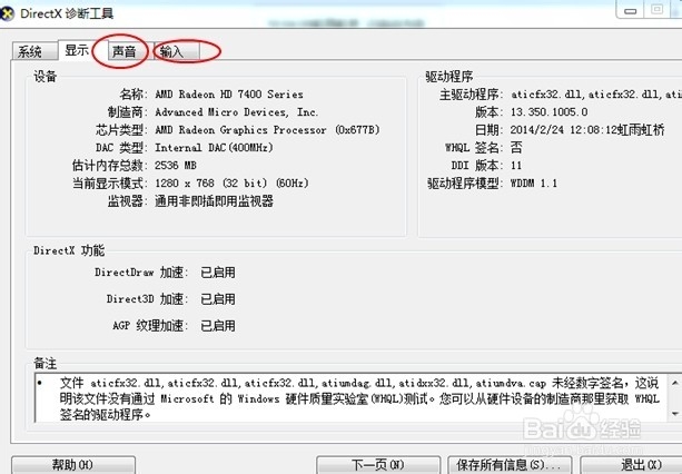 电脑基础知识：怎么查看自己电脑的配置