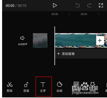 剪映如何导出识别字幕