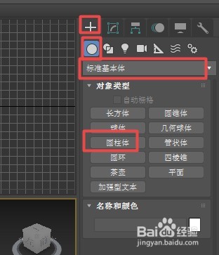 3dmax如何创建三棱柱或者棱柱