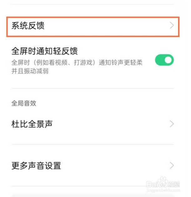 opporeno5振动触感怎么关闭