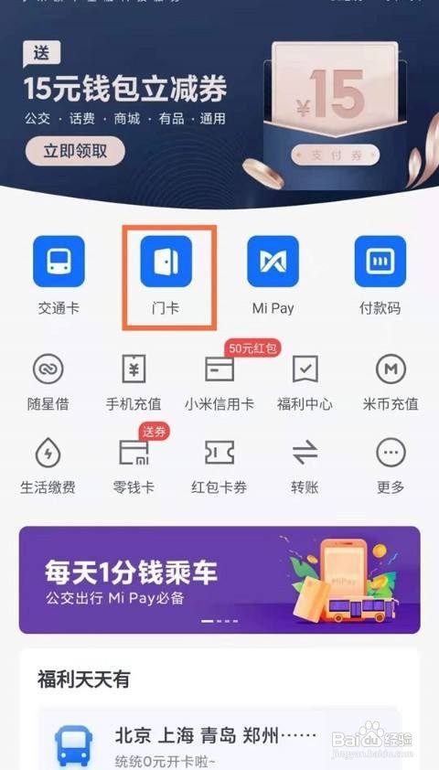 小米11pro怎么复制门卡