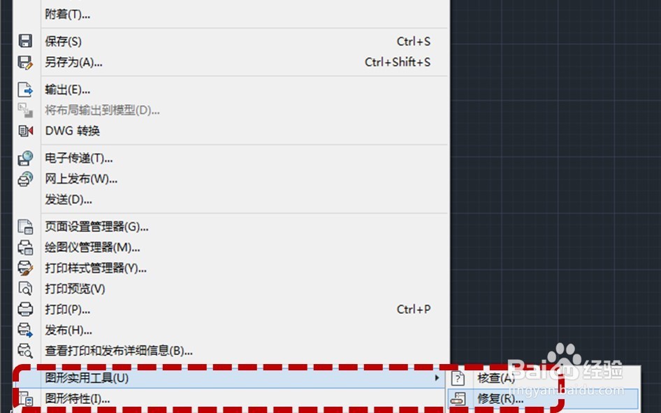 CAD打开出现意外错误怎么办？