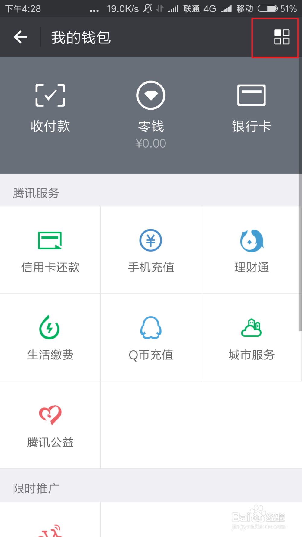 微信如何设置指纹支付？