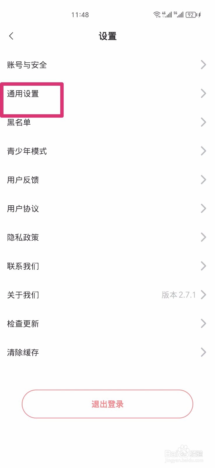 她伴软件如何关闭个性化服务