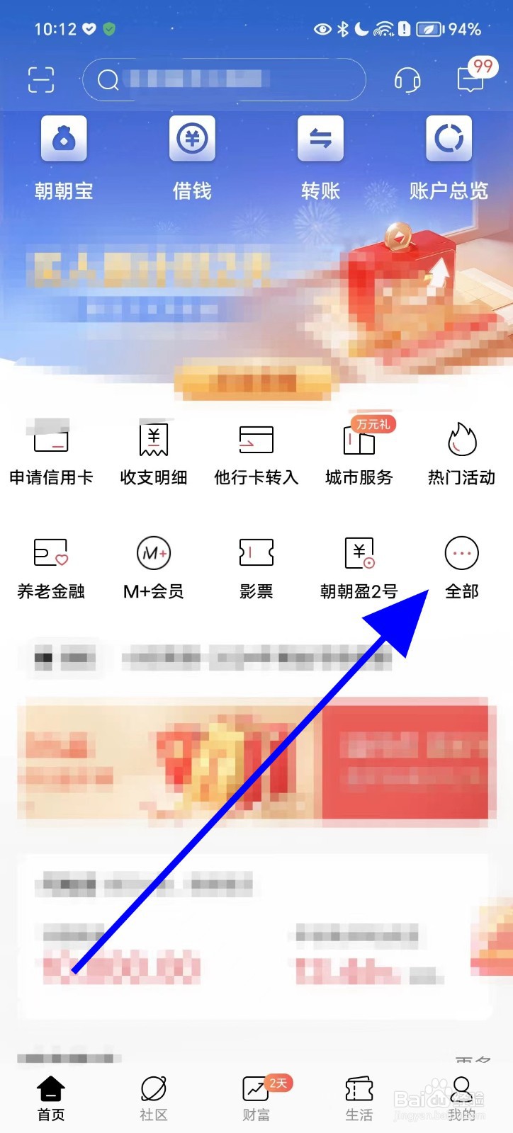 如何在招商银行查看境外汇款