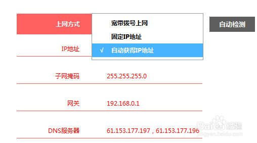 路由器跟路由器两个或者多个之间的无线设置