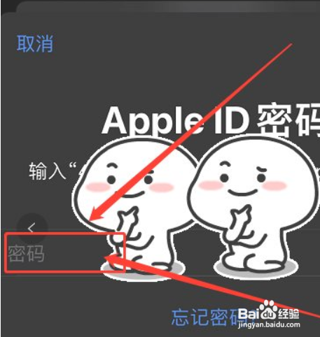 苹果手机id账号和密码怎么退出