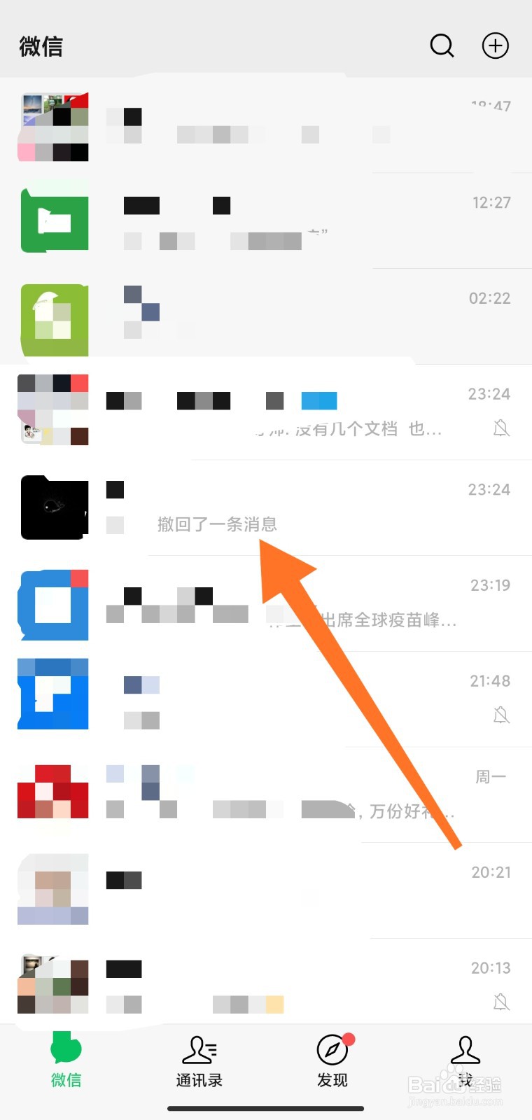 微信发出的消息，多长时间内能撤回