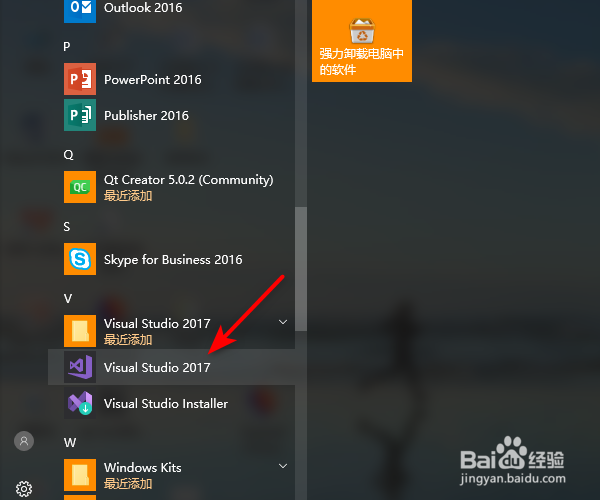 visual studio 2017 如何运行程序