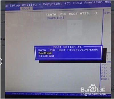 win7如何设置u盘启动