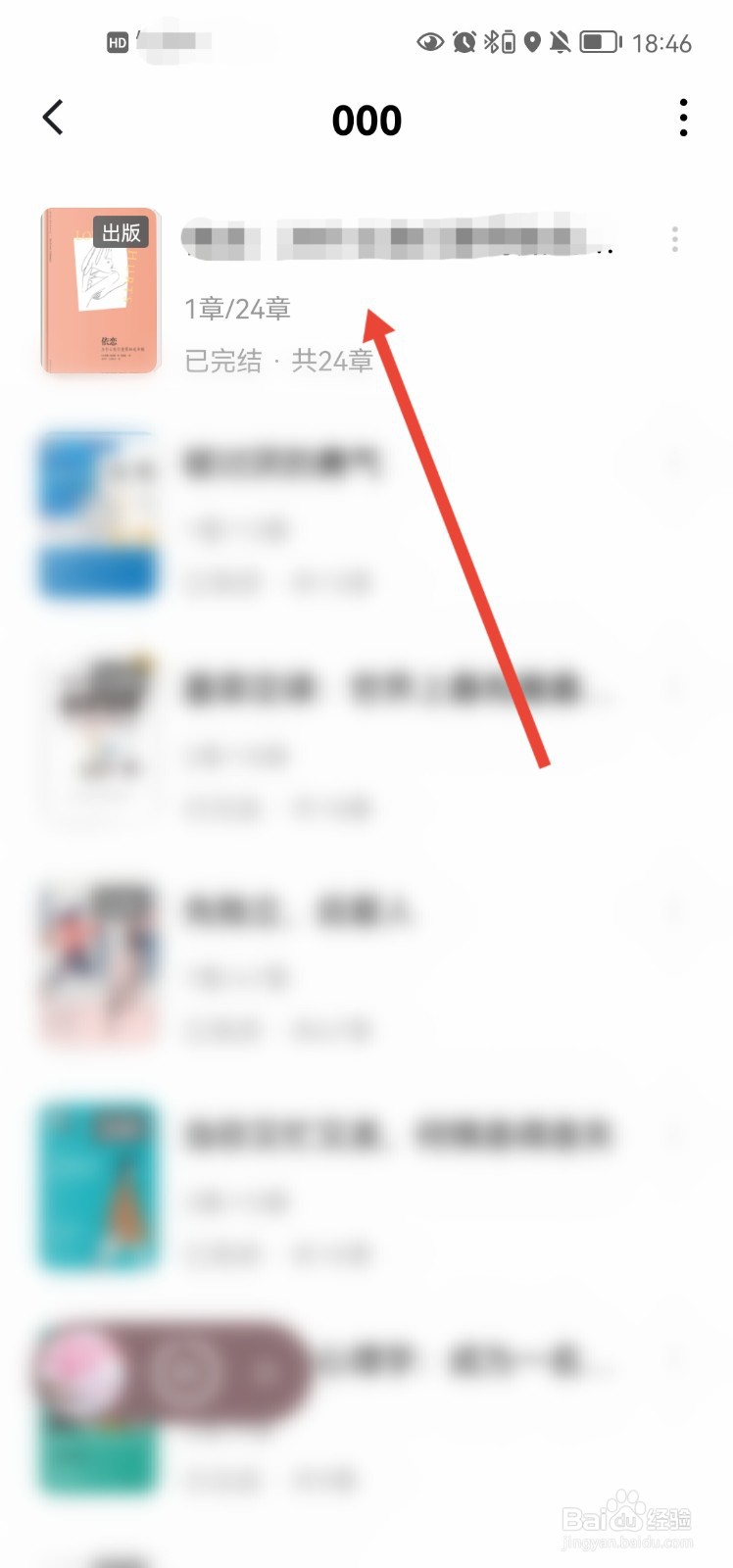 番茄免费小说app怎么添加书签
