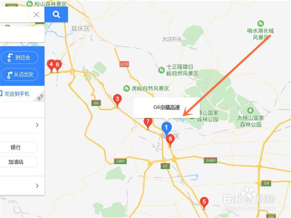 怎样查询高速实时路况？