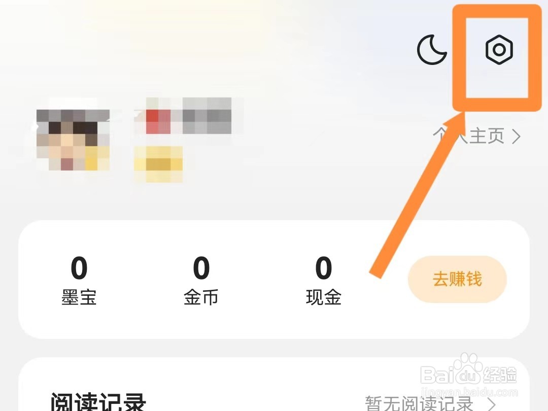 得间小说如何设置显示浮层