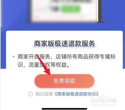 拼多多如何申请极速退款