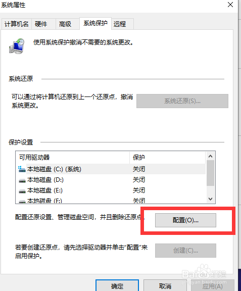 WIN10系统如何设置一键还原，如何设置还原点