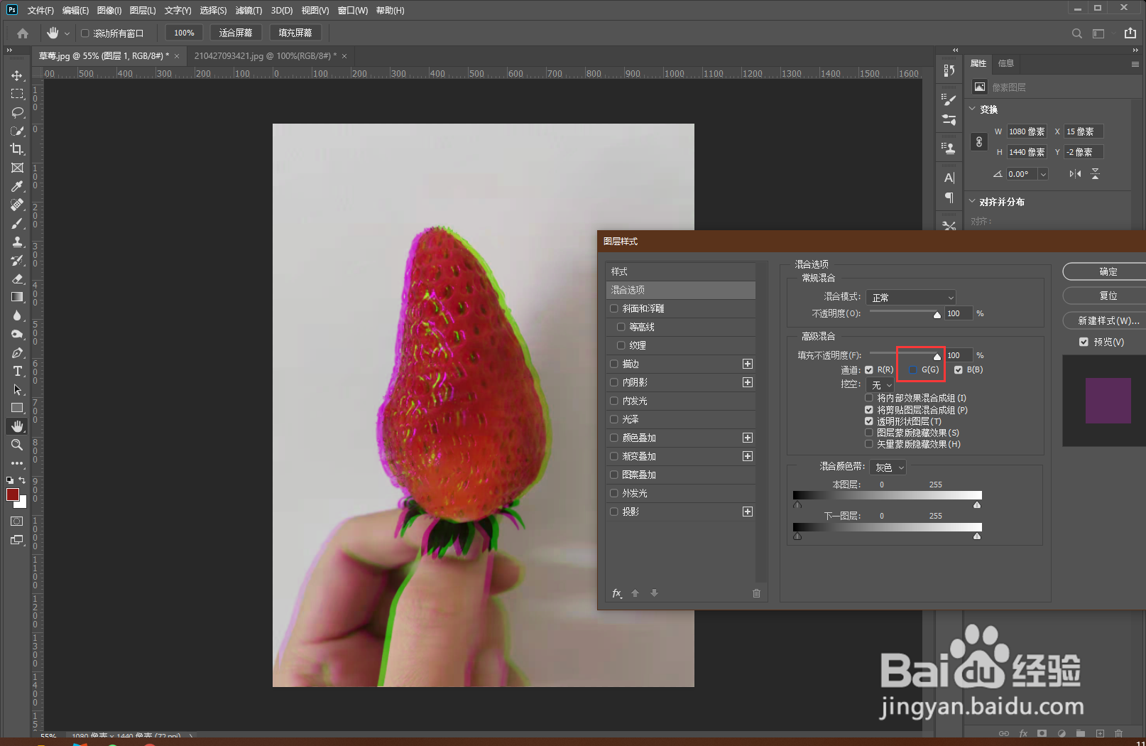 PS如何制作重影效果？