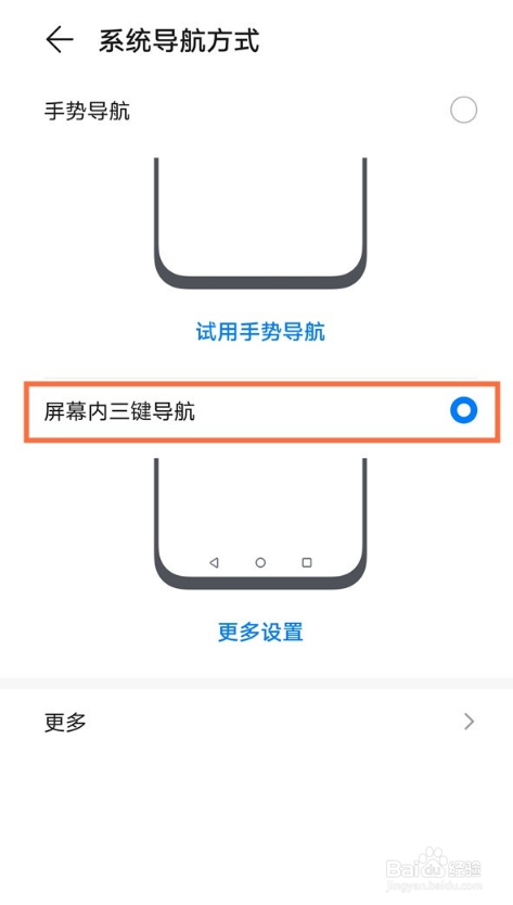 荣耀play5t活力版怎样添加返回键