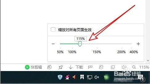 360浏览器怎么样使当前的网页放大或是缩小