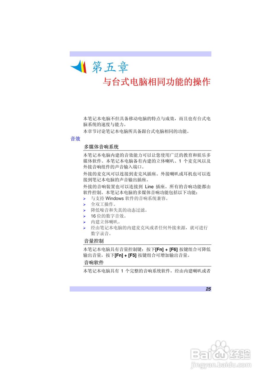 海尔S20笔记本电脑用户指南:[4]