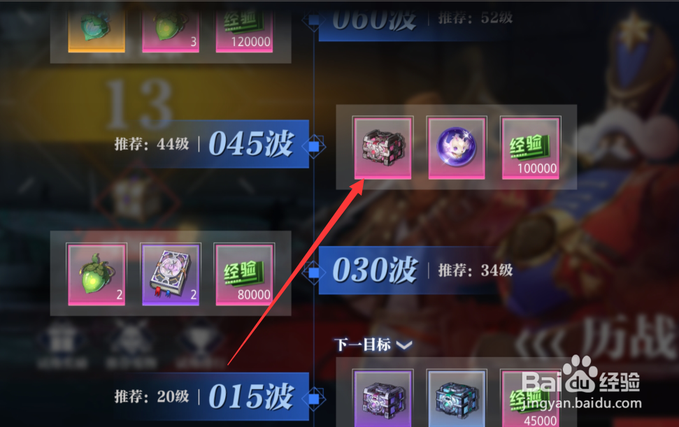 晶核手游试炼奖励如何领取