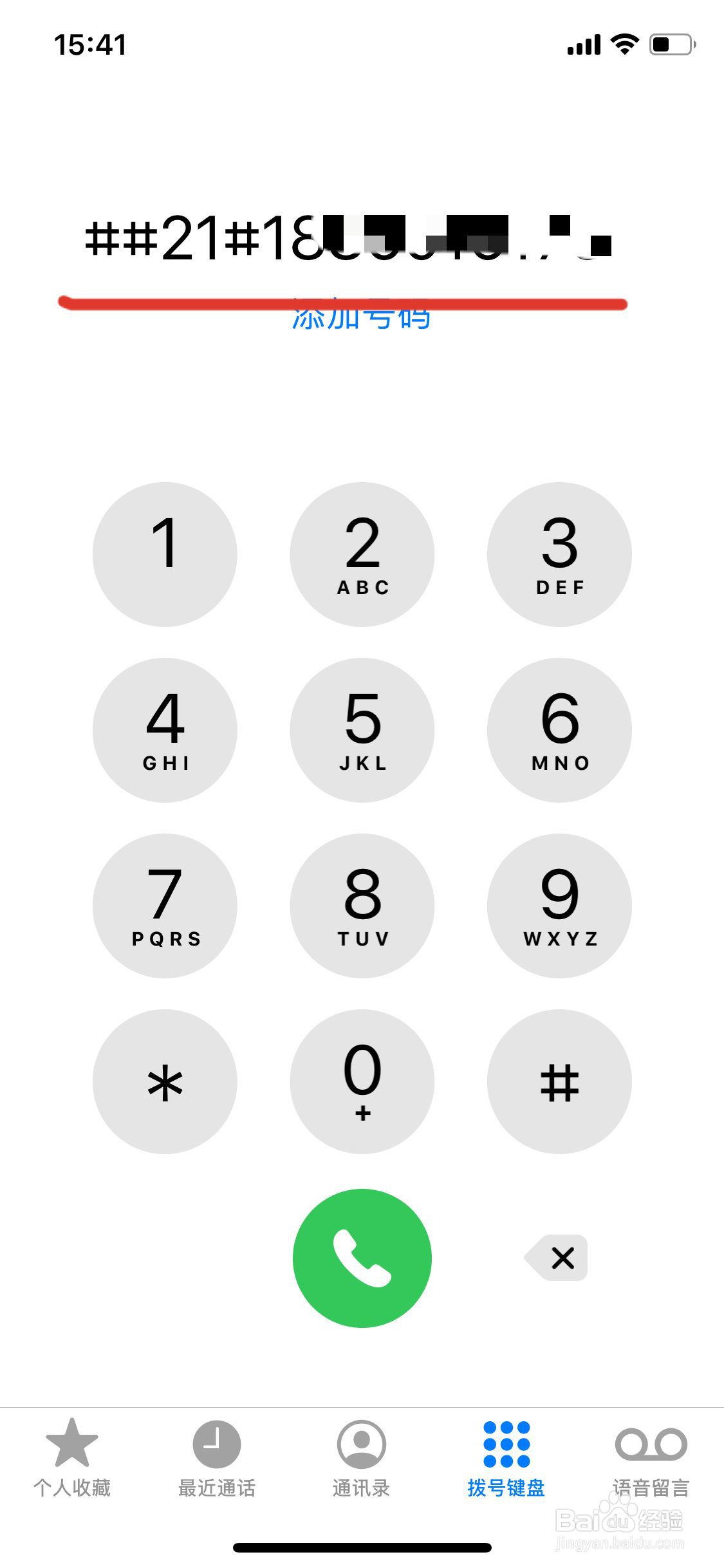 联通呼叫转移设置方法