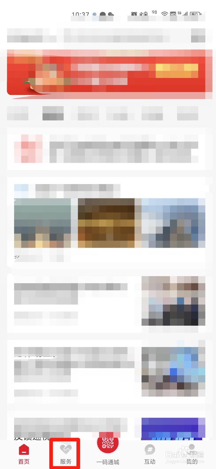 长沙怎么交水费