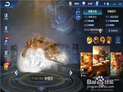 王者荣耀猴子怎么二段跳跃躲控