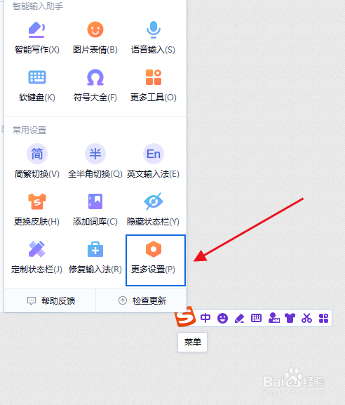 如何配置搜狗输入法的英文输入辅助功能