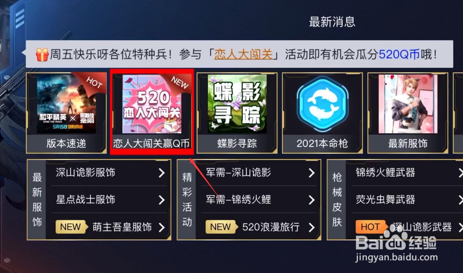 和平精英怎么获得吾皇万睡头盔