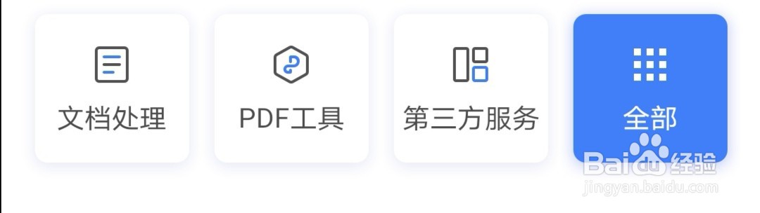 手机WPS怎么输出纯图文档