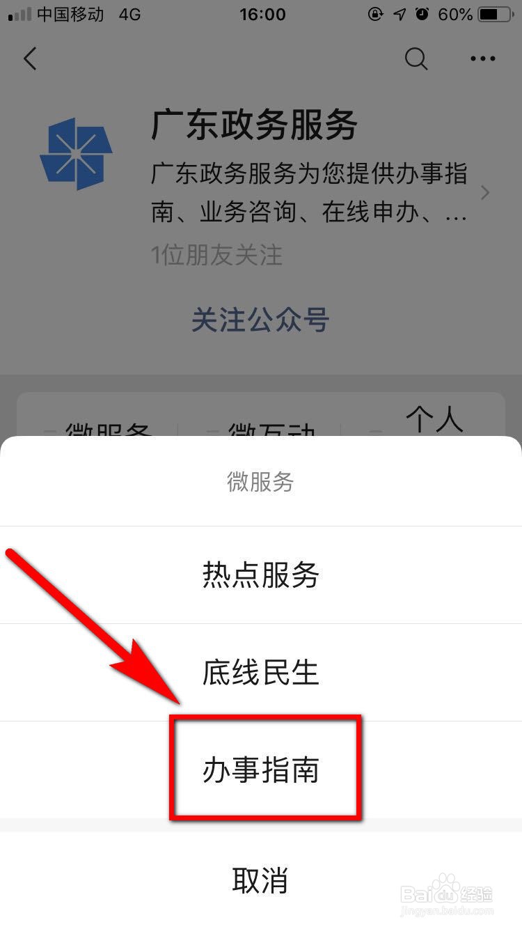 人才居住证怎么办理