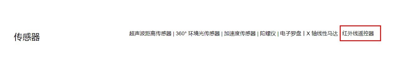 小米手机是否支持红外遥控功能