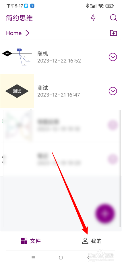 简约思维app怎么查看更多作品