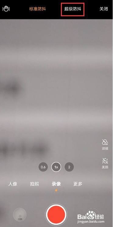vivox60pro怎么开启防抖功能