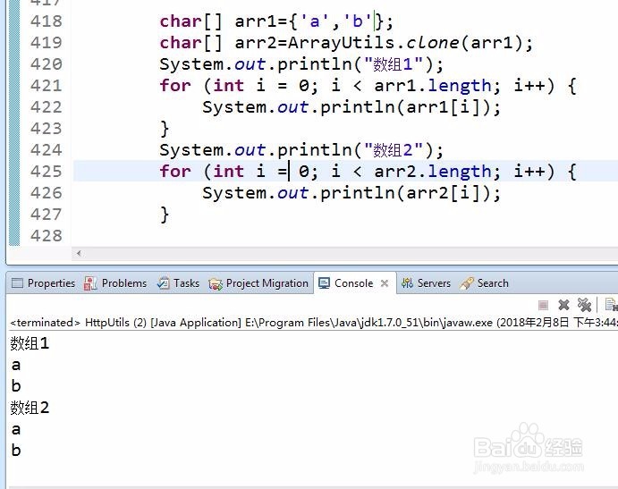 ArrayUtils复制数组