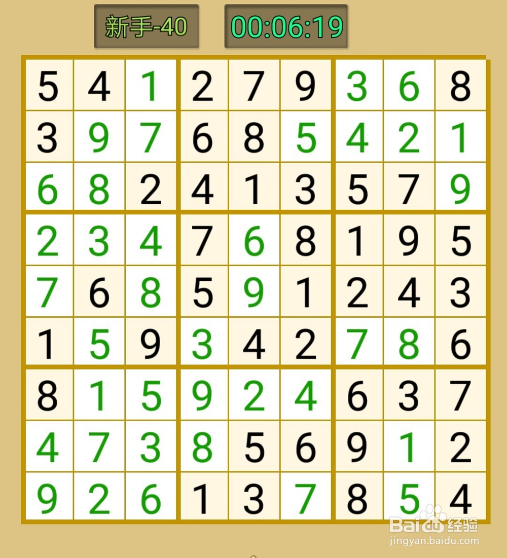 数独游戏九宫格新手37/38/39/40/41/42关答案