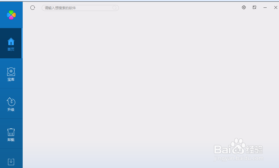 QQ软件管家怎么升级软件