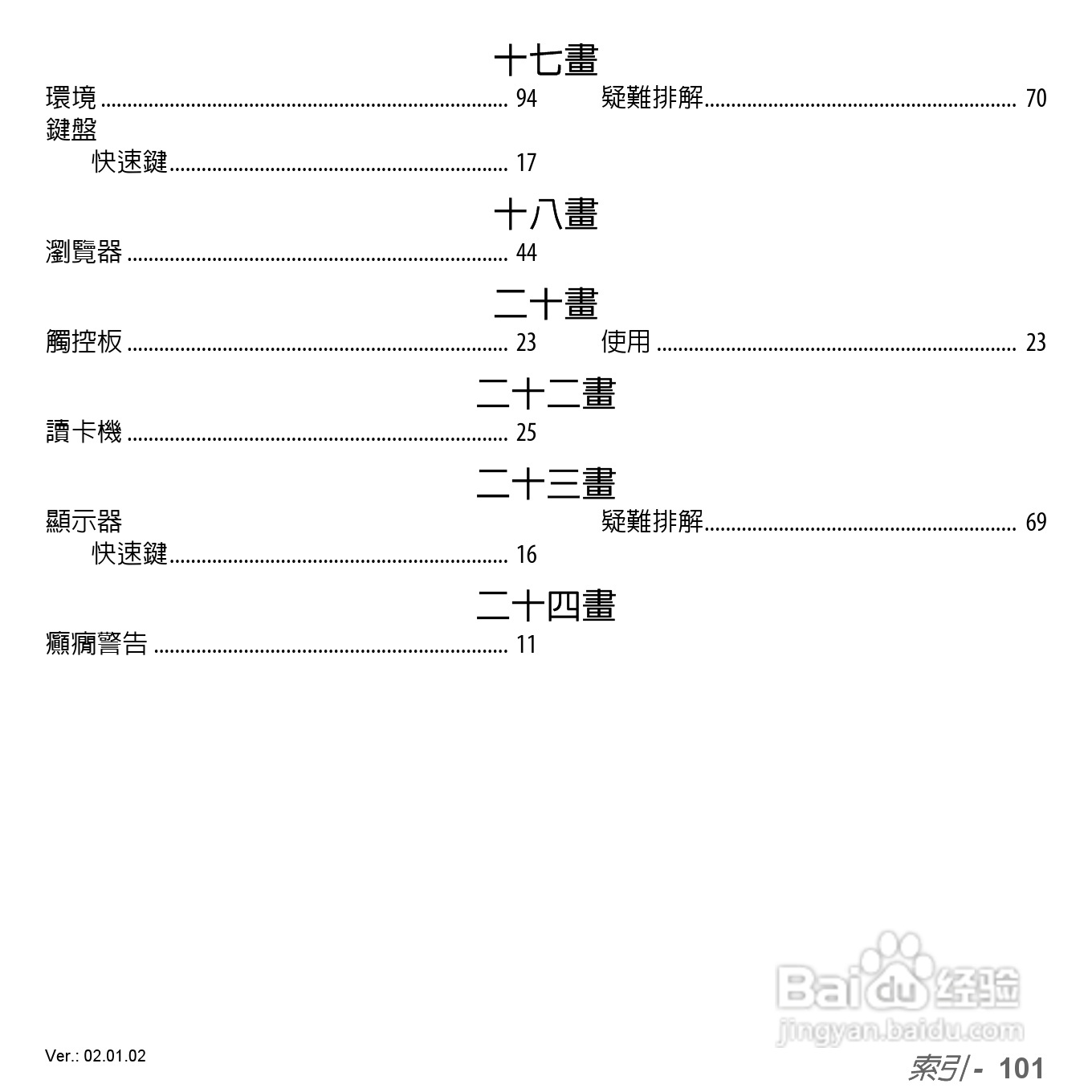 捷威Gateway VG50HC笔记本电脑使用说明书:[59]