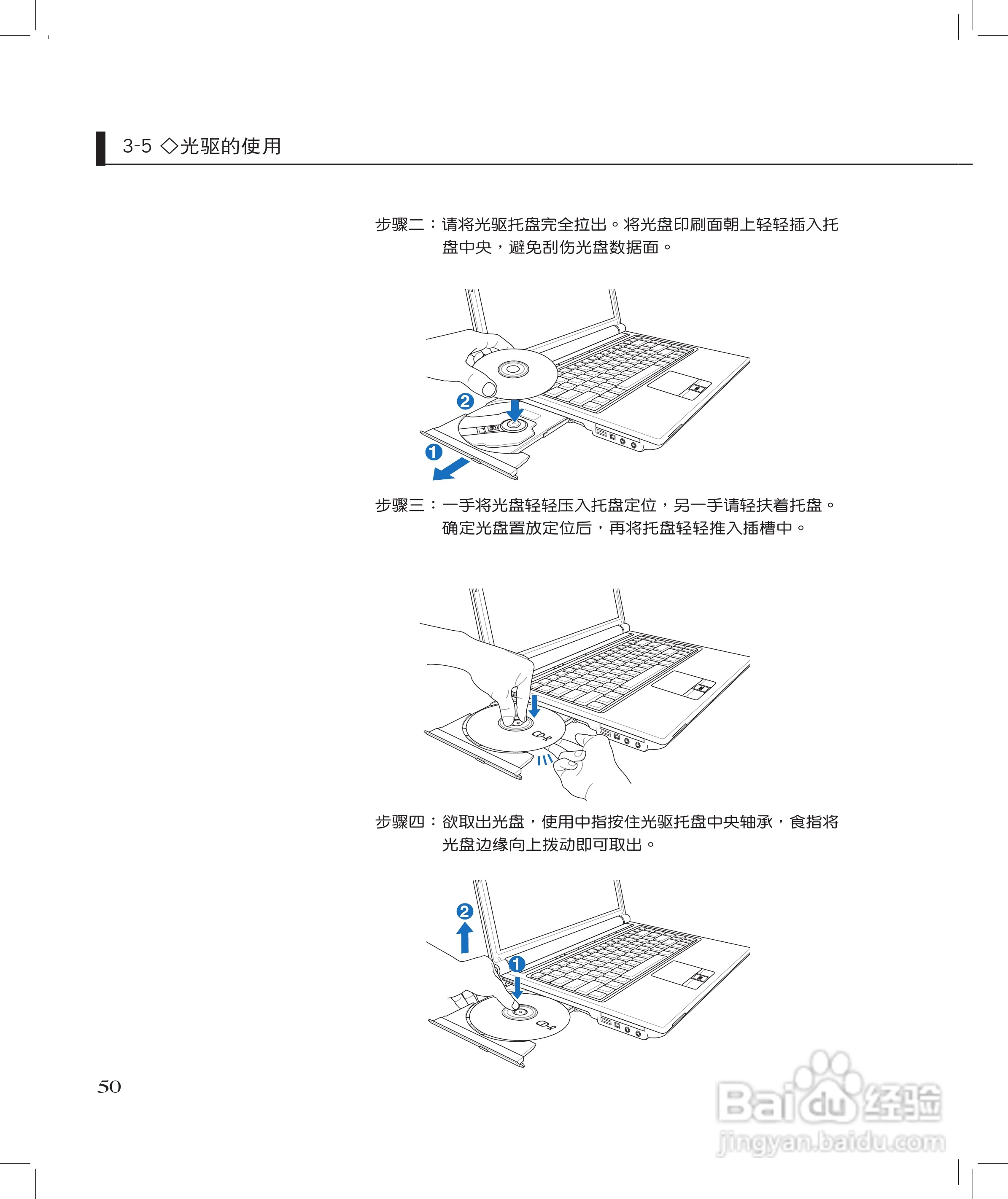 华硕F8S笔记本使用说明书:[5]