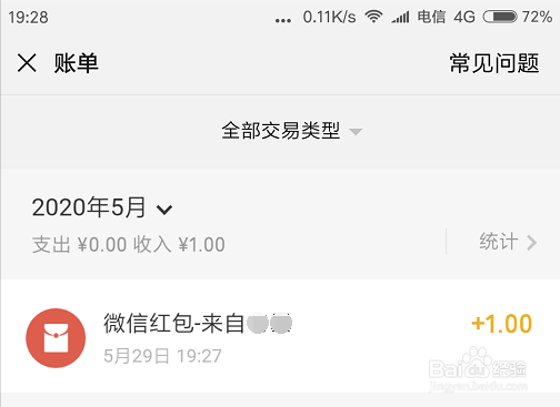 微信红包点开就领取了吗