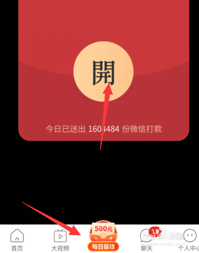 拼多多每日摇钱是真的吗