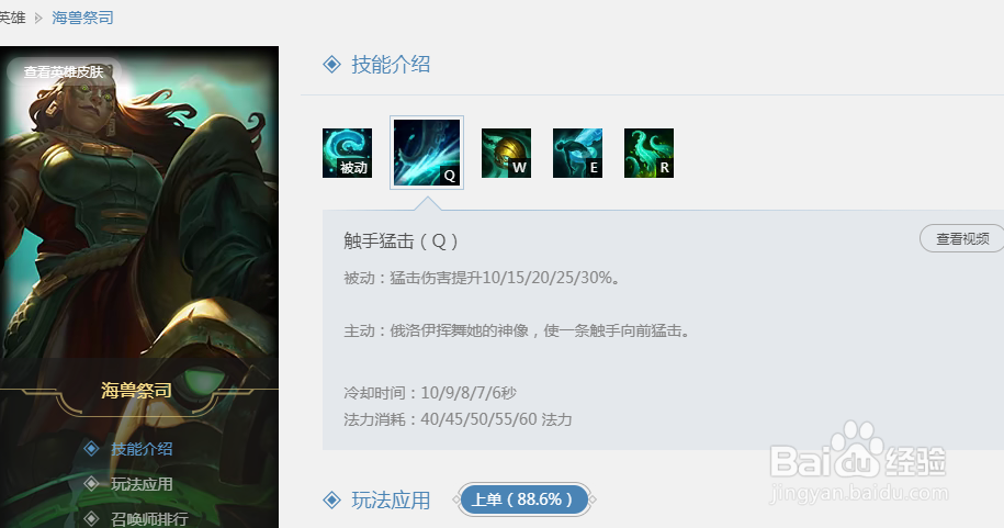 英雄联盟海兽祭司的Q技能是什么